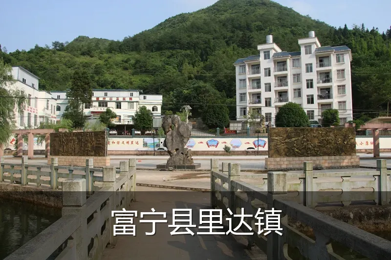 富宁县里达镇