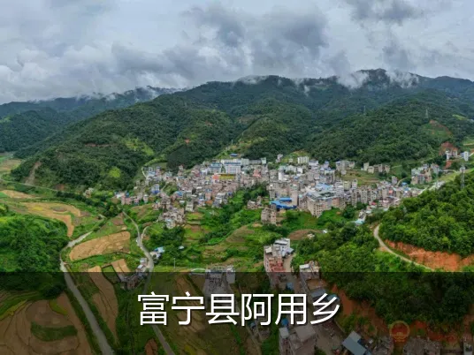富宁县阿用乡