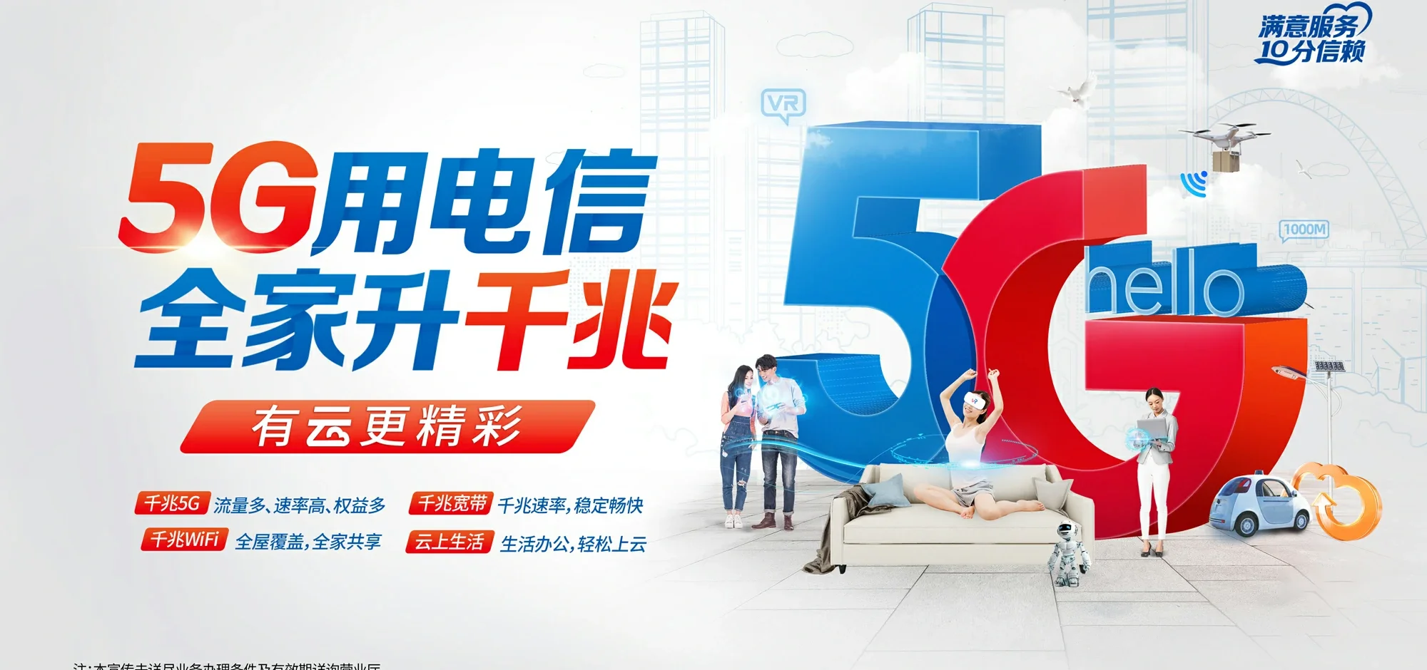 中国电信 富宁县电信宽带 宽带套餐