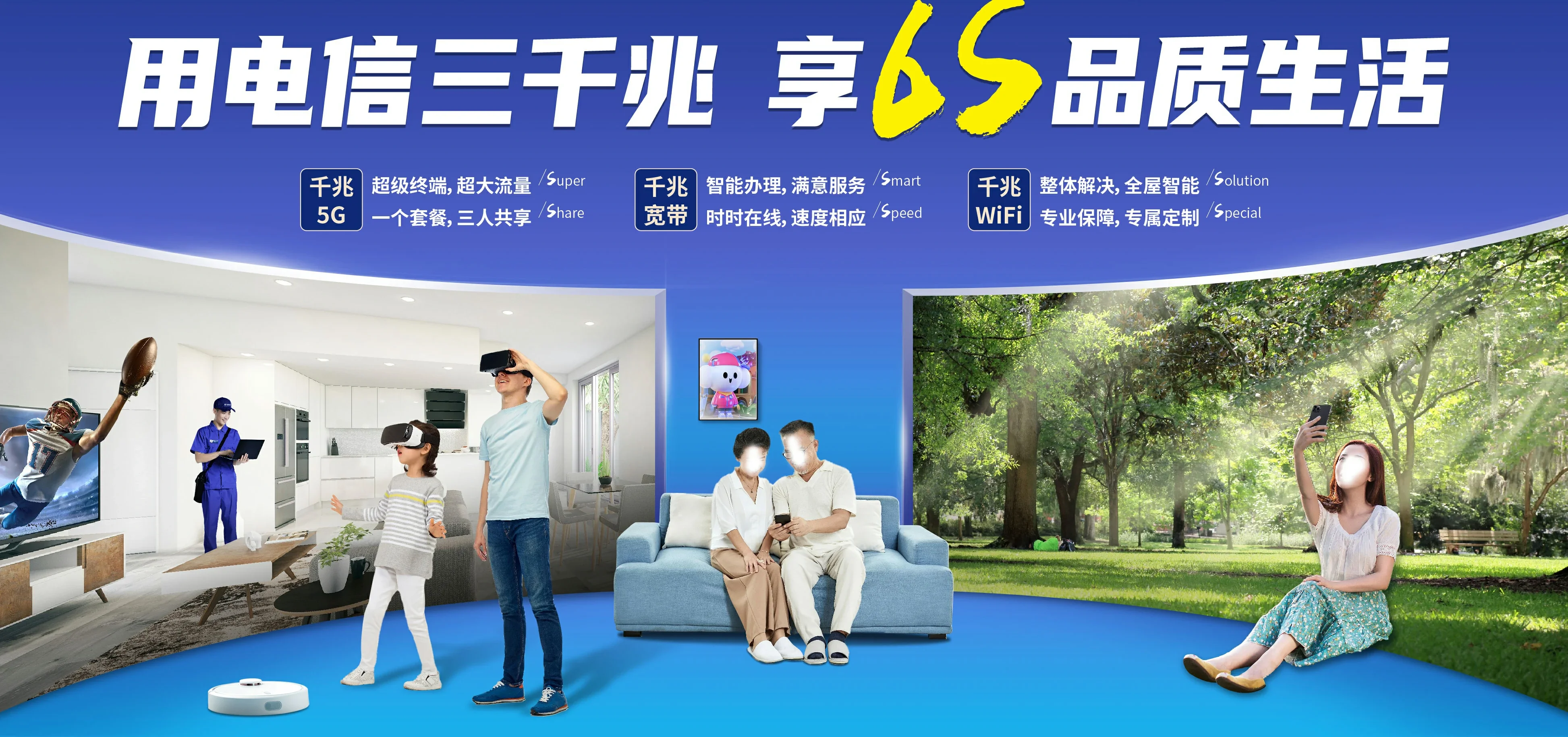 中国电信 富宁县电信宽带 宽带套餐